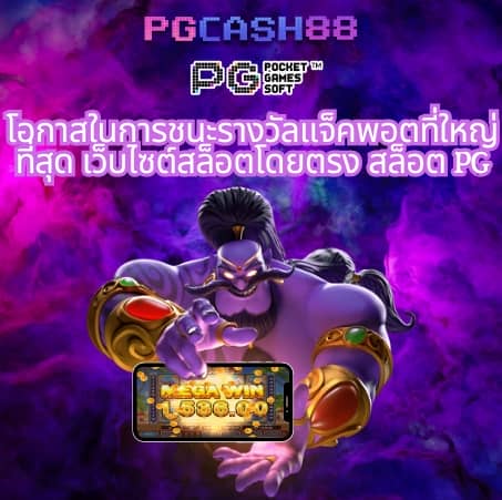 slot pg 168